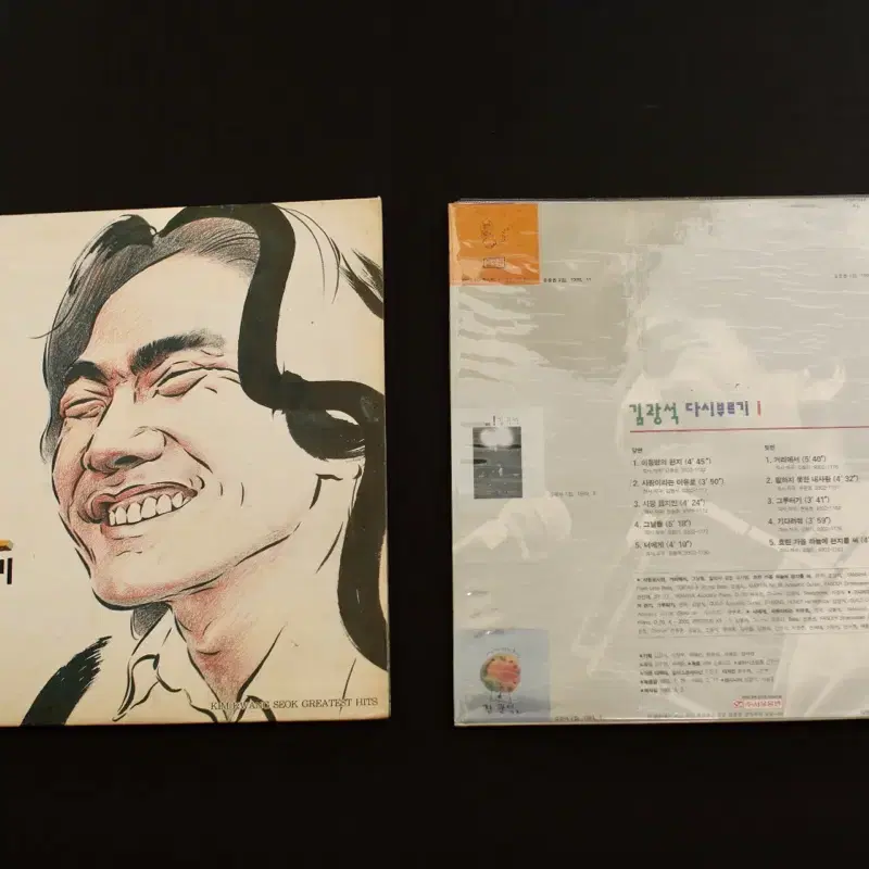 김광석 다시부르기1 LP