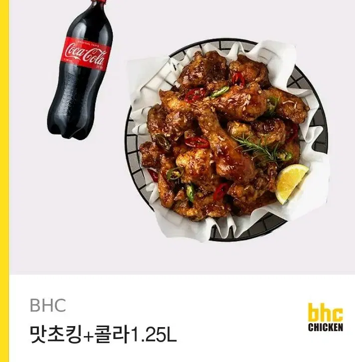 BHC 맛초킹