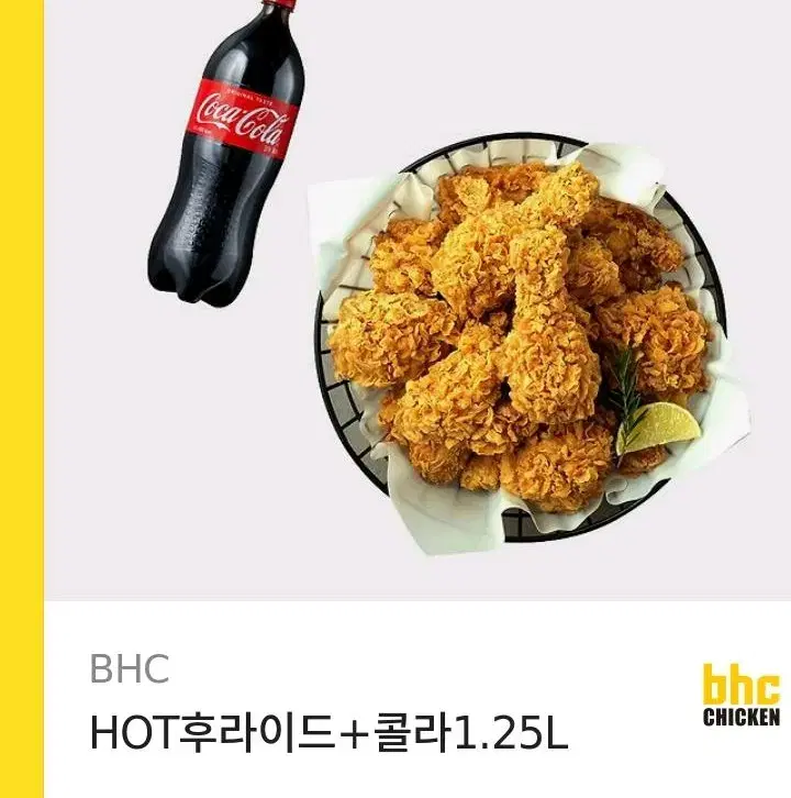 BHC 핫후라이드