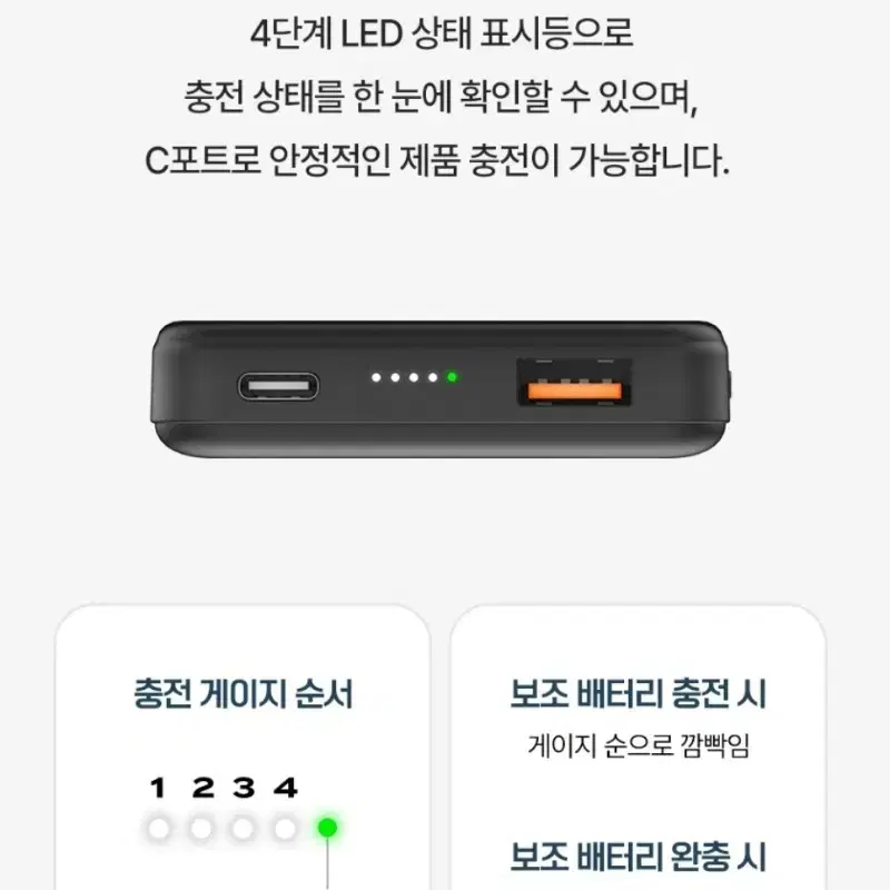 무선충전 보조배터리 5100mah 및 5000mAh