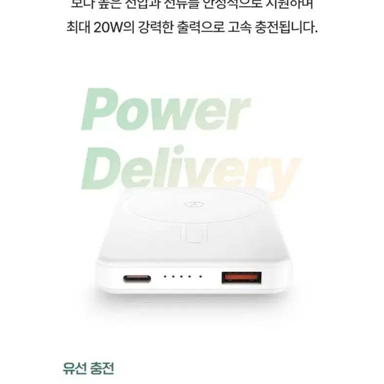 무선충전 보조배터리 5100mah 및 5000mAh