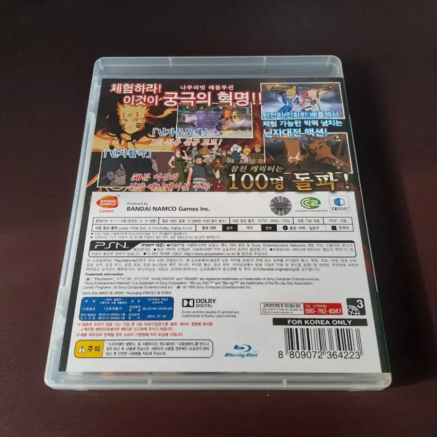 PS3 플스3 나루토 질풍전 나루티밋 스톰 레볼루션 정발 일어