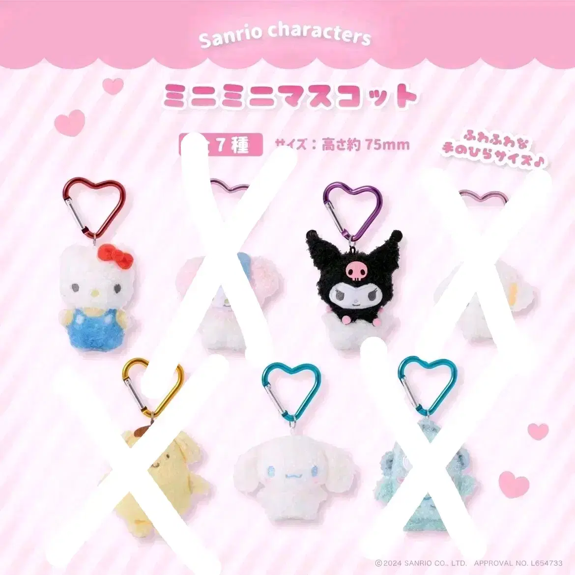 Sanrio Mini Mascot Hello Kitty Cinnamoroll Kuromi