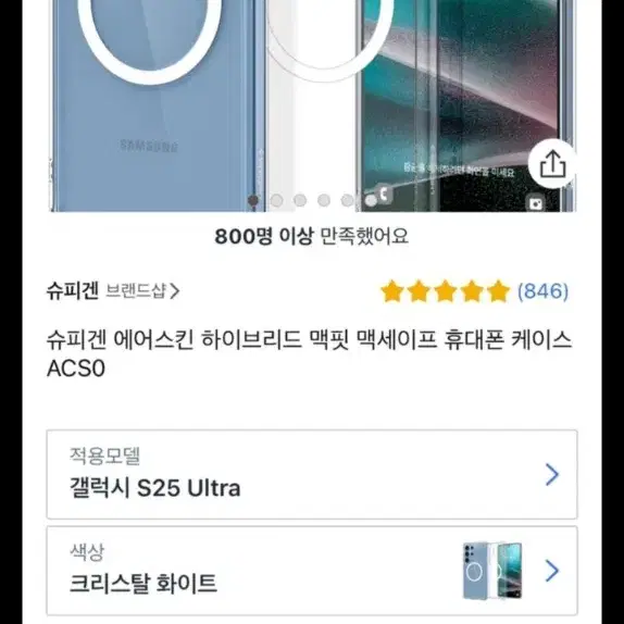 자급제) 갤럭시 S25 Ultra 512GB 티타늄 화이트 실버