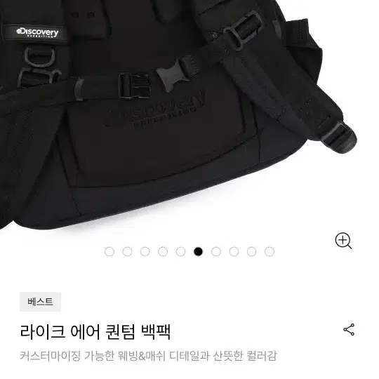 새상품 디스커버리 백팩 블랙