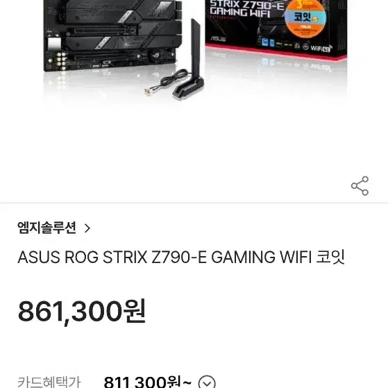 13900k rog strix 반본체 팔이요. rtx5090장착 가능