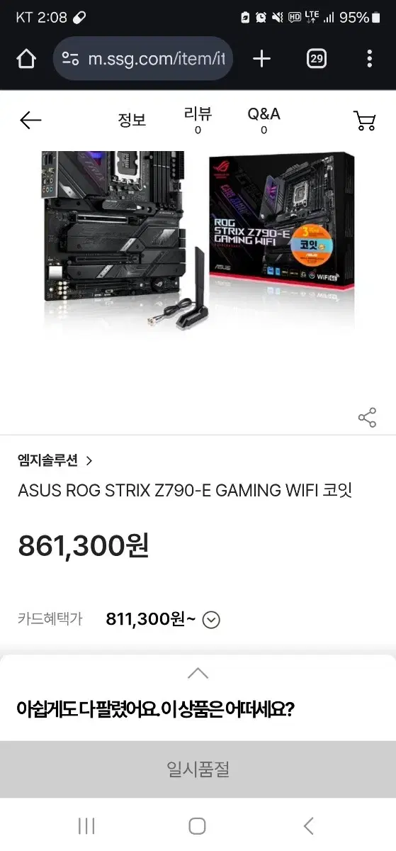 13900k rog strix 반본체 팔이요. rtx5090장착 가능