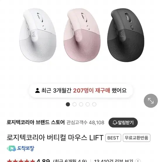 로지텍 인체공학 키보드 + 마우스