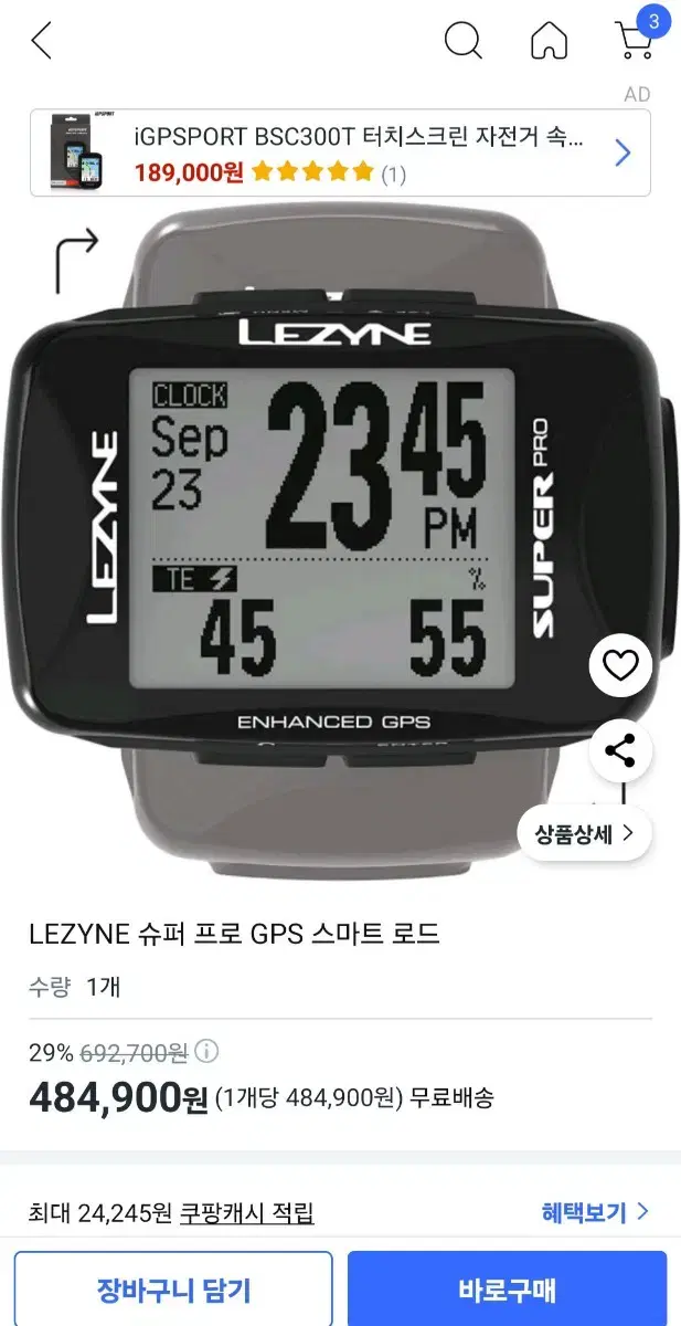 LEZYNE 슈퍼 프로 속도계 팔아요