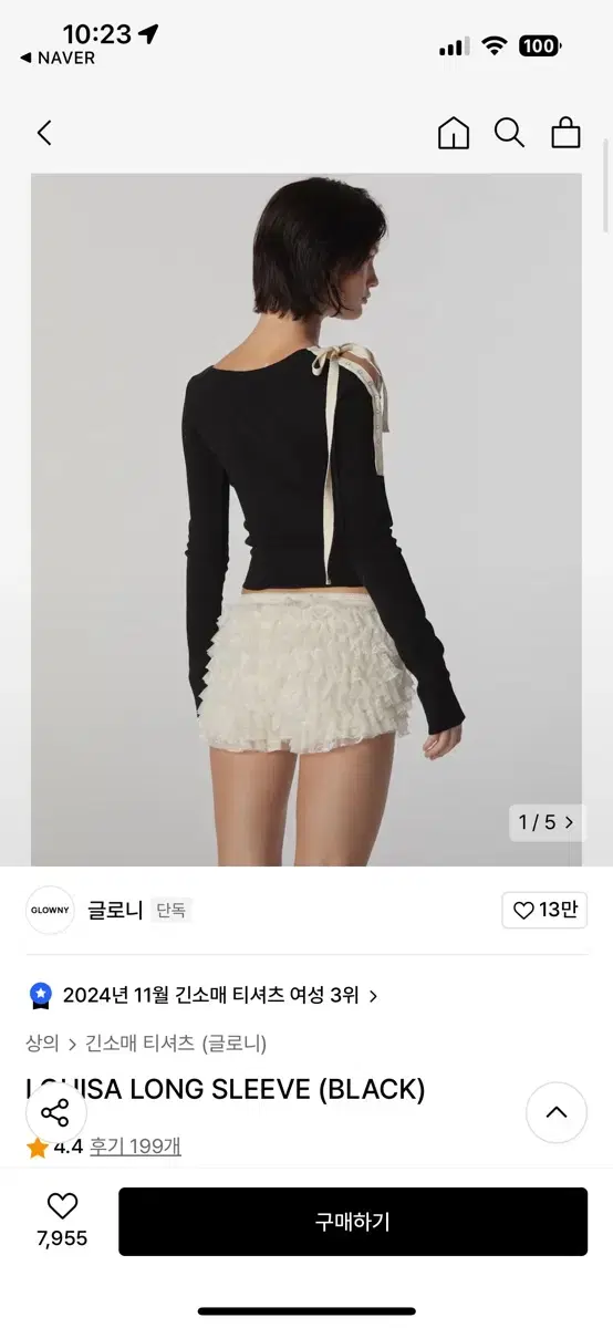 Glowny 글로니 오픈숄더 루이사  LOUISA LONG SLEEVE