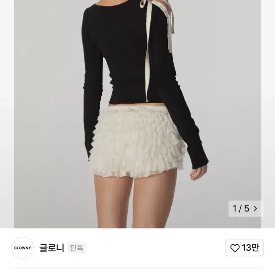 Glowny 글로니 오픈숄더 루이사  LOUISA LONG SLEEVE