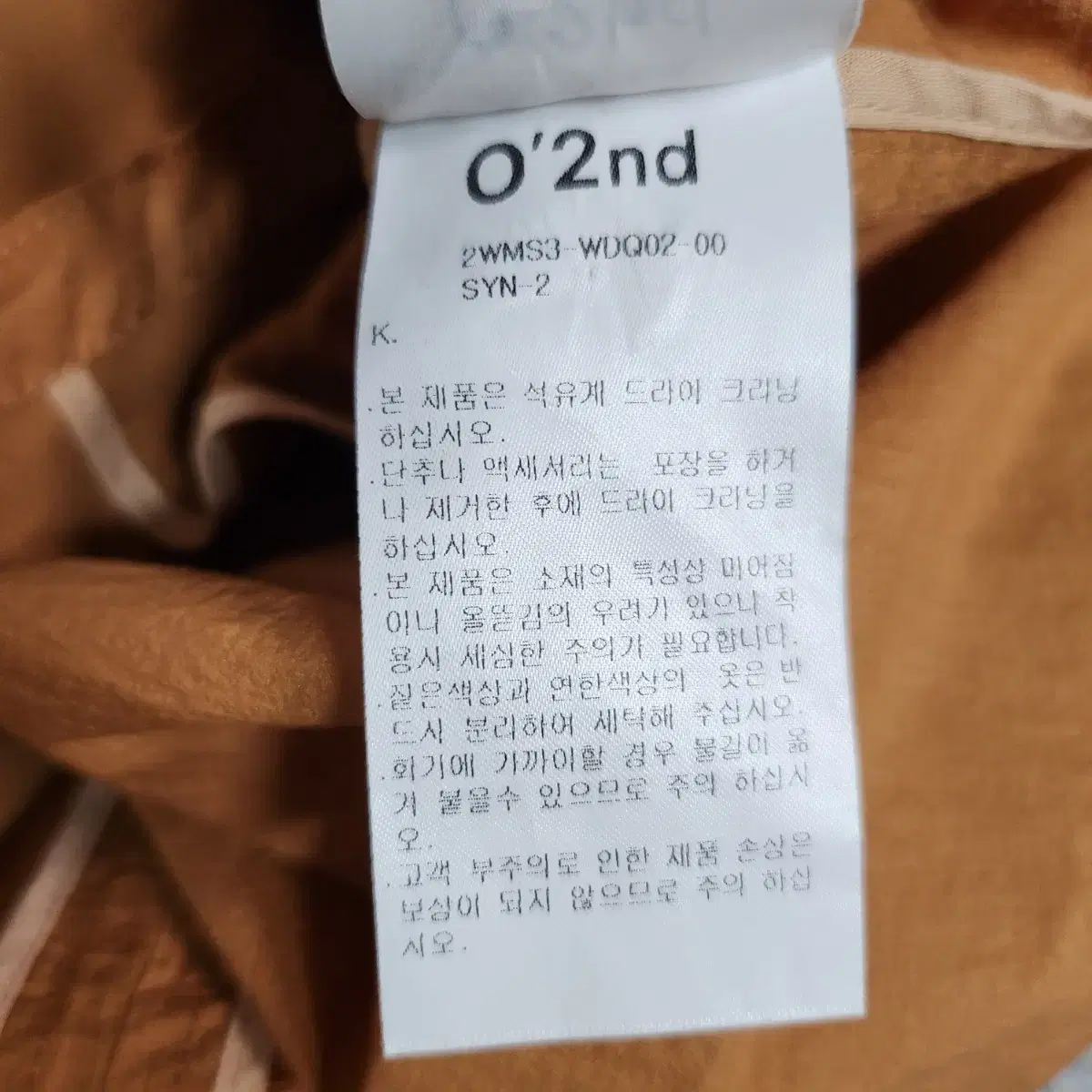 D902 [82-94-155] 오즈세컨 오버핏 여성 바람막이 코트