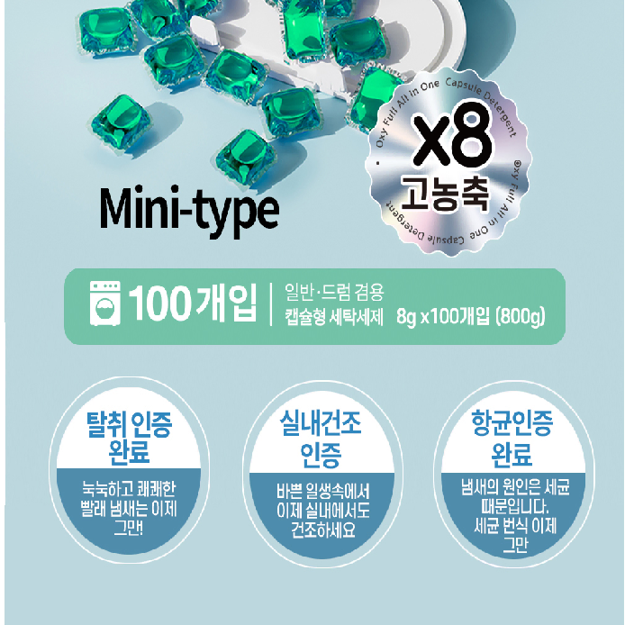 무료배송-맘스럽 캡슐세제 올인원 8g 100개 네이처