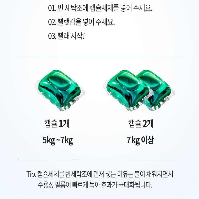 무료배송-맘스럽 캡슐세제 올인원 8g 100개 네이처