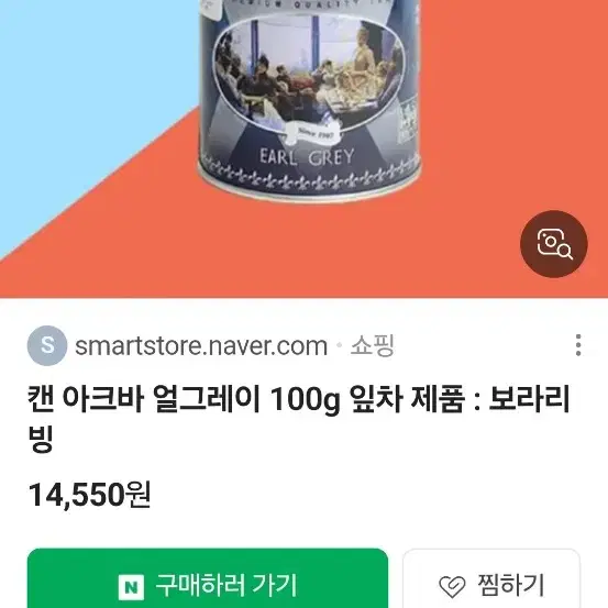 아크바 얼그레이