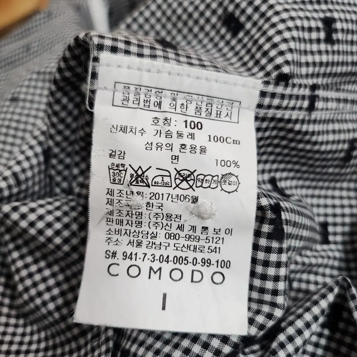 D906 [100] 코모도 Comodo 남성 남방 셔츠