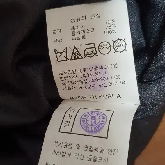 남.95) 캘러웨이 남성 긴팔티, 골프 스웨터 / 남성 골프 의류