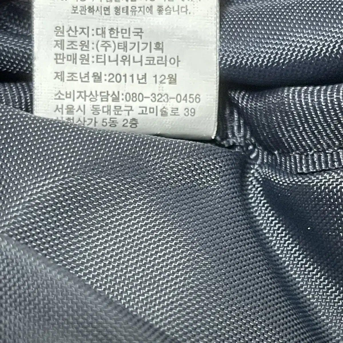 티니위니 빈티지 포켓 모리걸 Y2K 나일론 백팩 가방 네이비