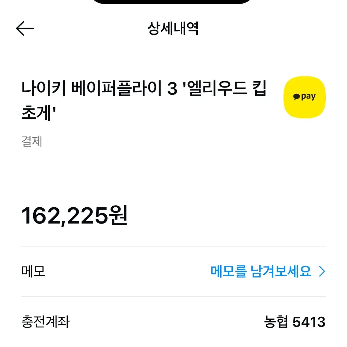 베이퍼플라이3 260