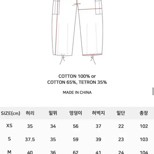 빅유니온 헤리티지정글 와이드팬츠 새제품