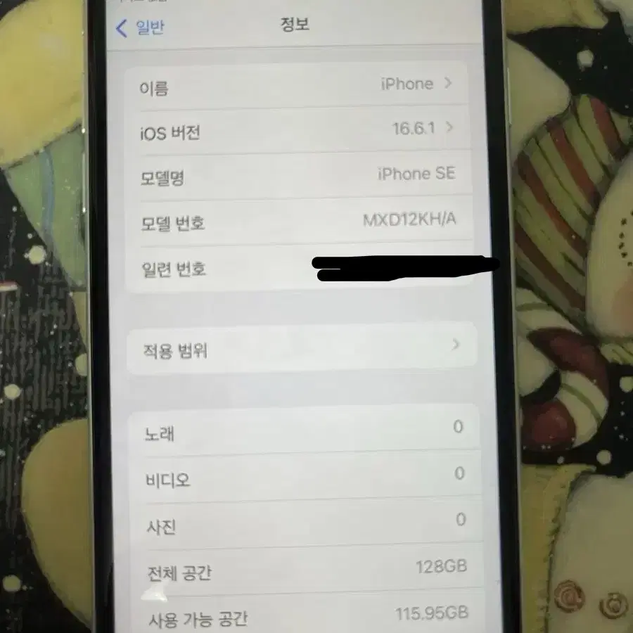 아이폰SE 화이트 128GB 새것 같은 중고