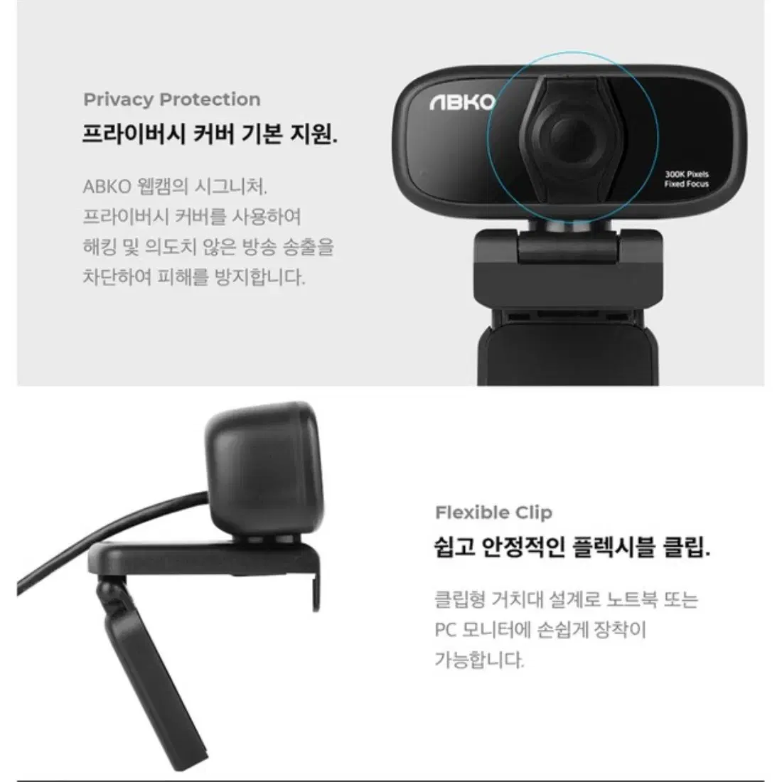 ABKO USB 마이크 내장형 PC캠/화상카메라