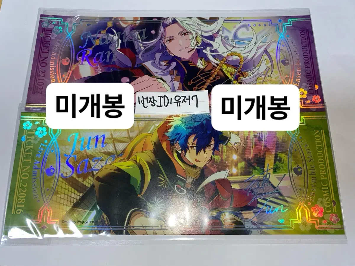 3.앙스타 미개봉 라이브티켓-에덴 쥰 나기사 2장 일괄판매