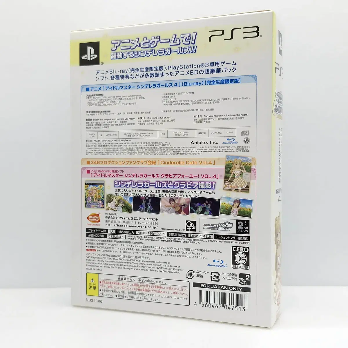 PS3 아이돌마스터 신데렐라 걸즈 G4U팩 VOL.4(SN31036)