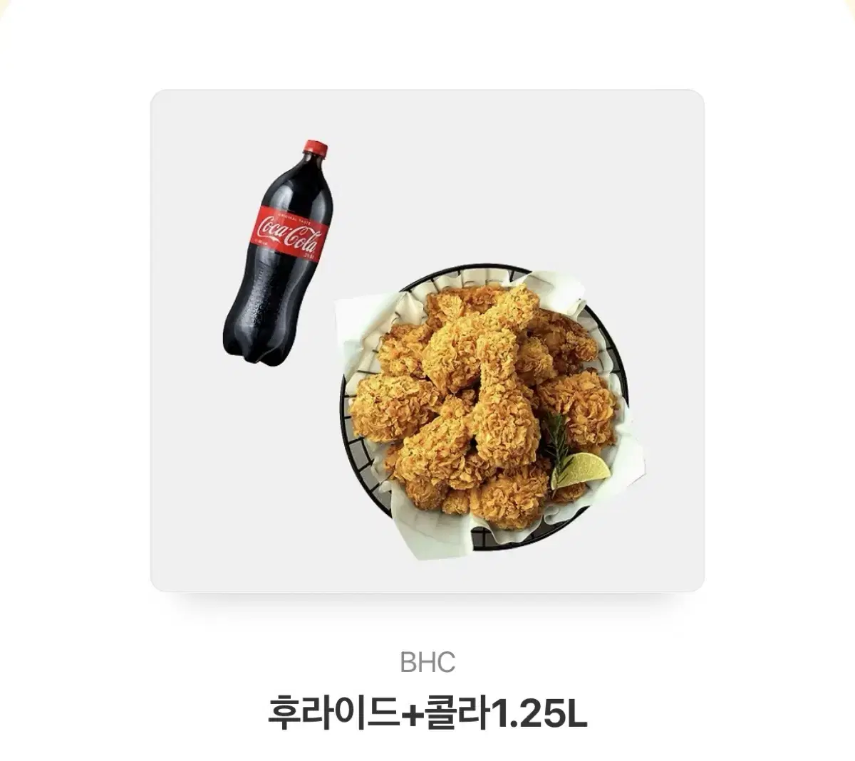 BHC 치킨