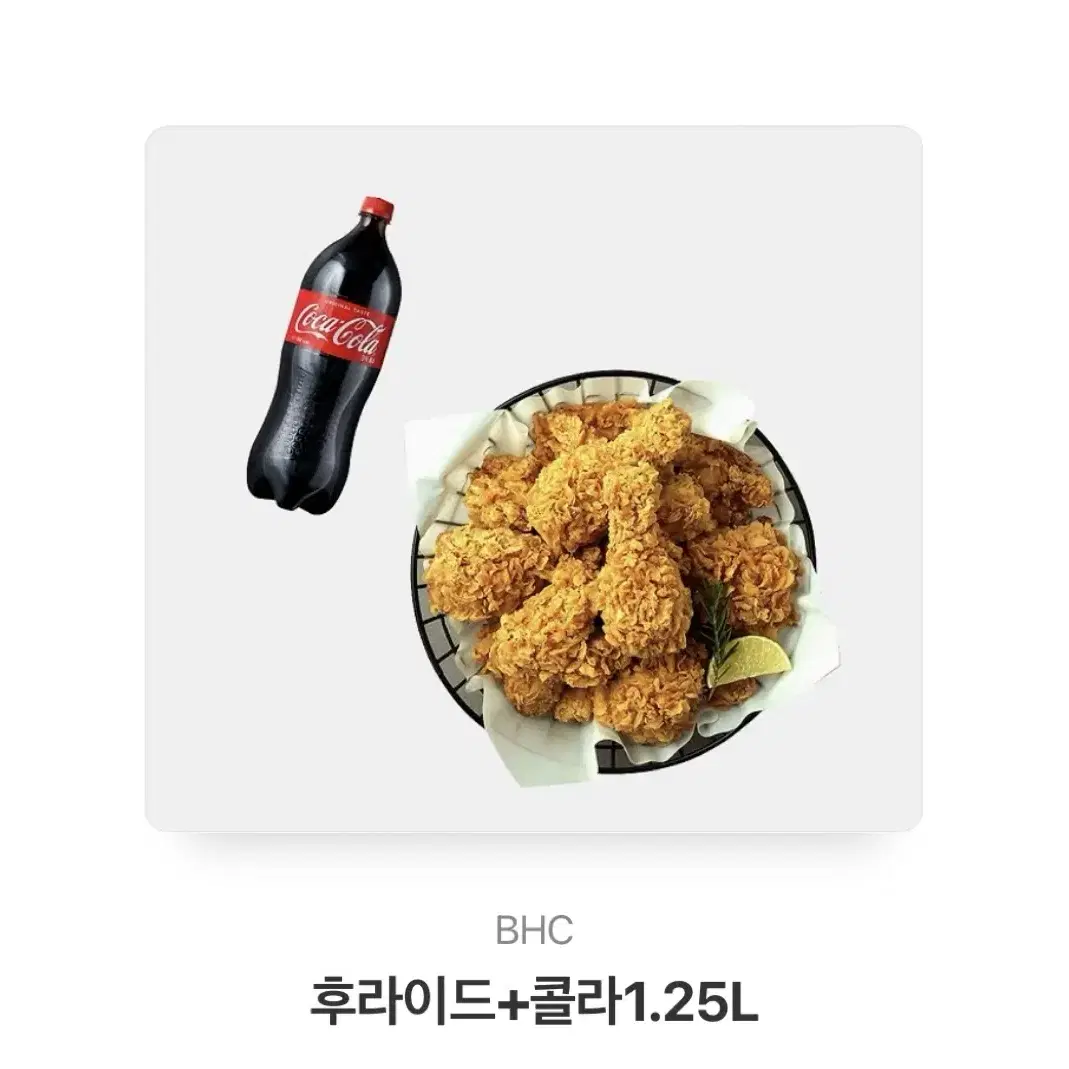 BHC 치킨