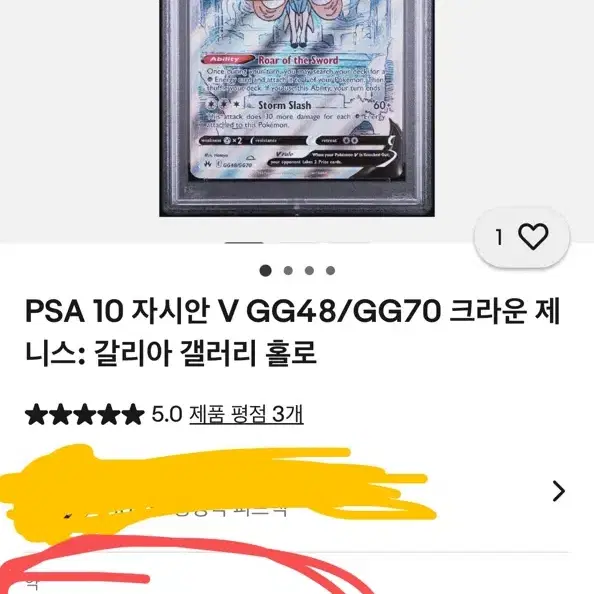 PSA 10 GEM MINT 포켓몬 카드 자시안 V 홀로 (영어판)