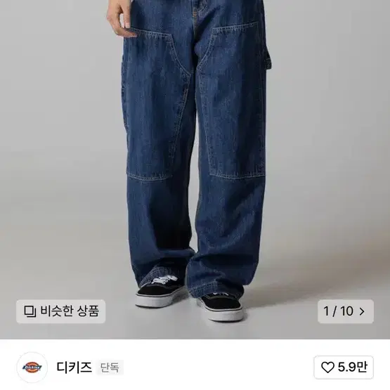 디키즈 더블니 카펜터 데님