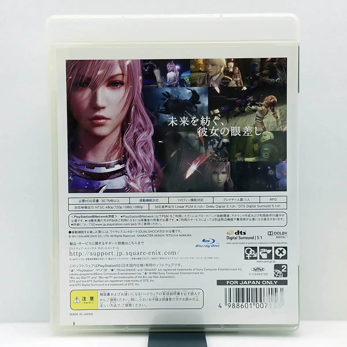 PS3 파이널 판타지 13-2 일본판(SN31038)