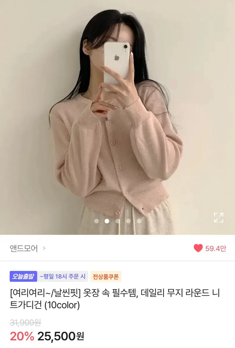 에이블리 앤드모어 가디건 니트 니트가디건 판매 양도 교신