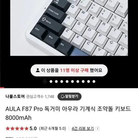 펄사 x2v2 미니 , 독거미 f87 pro 판매합니다