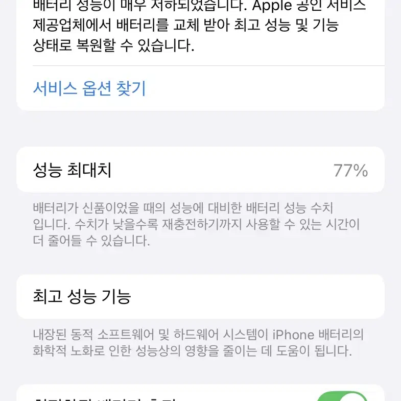 아이폰 14프로 128 (박스, 케이블 포함)