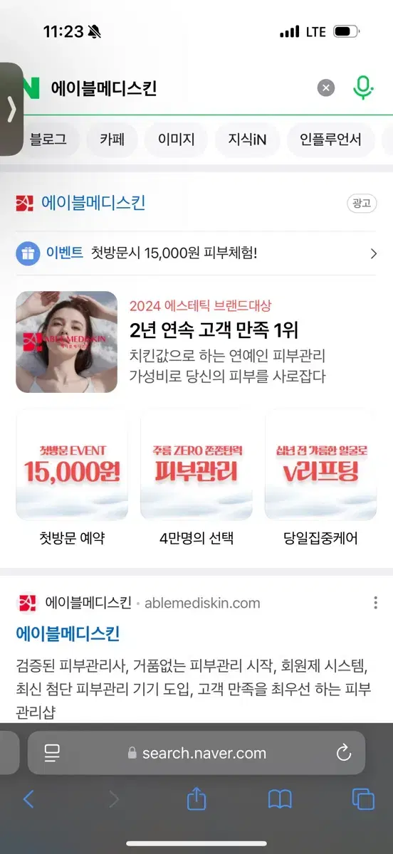 에이블메디스킨 피부과 정기권 양도합니다 174만원