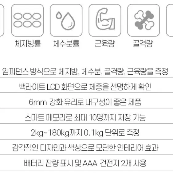 (시터스) QCB-N1BF 체중계 체지방계 슬림형 강화유리 배터리포함