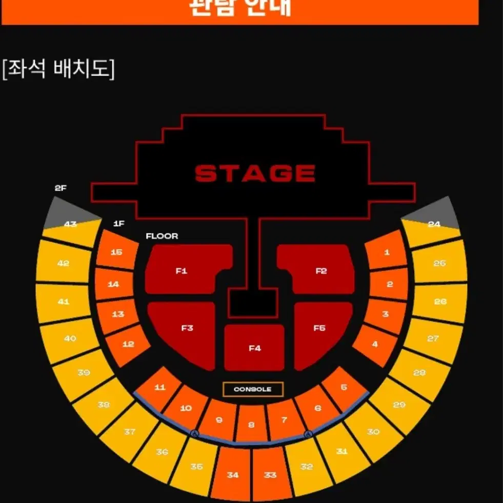 2ne1 투에니원 vip F3구역 단석