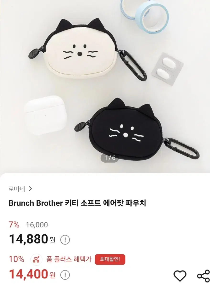 (새상품)브런치브라더 에어팟파우치