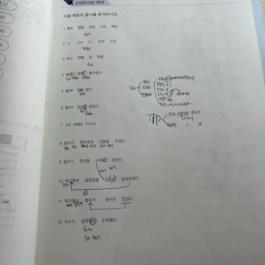 (택포) 2026 언매 올인원 판매합니다