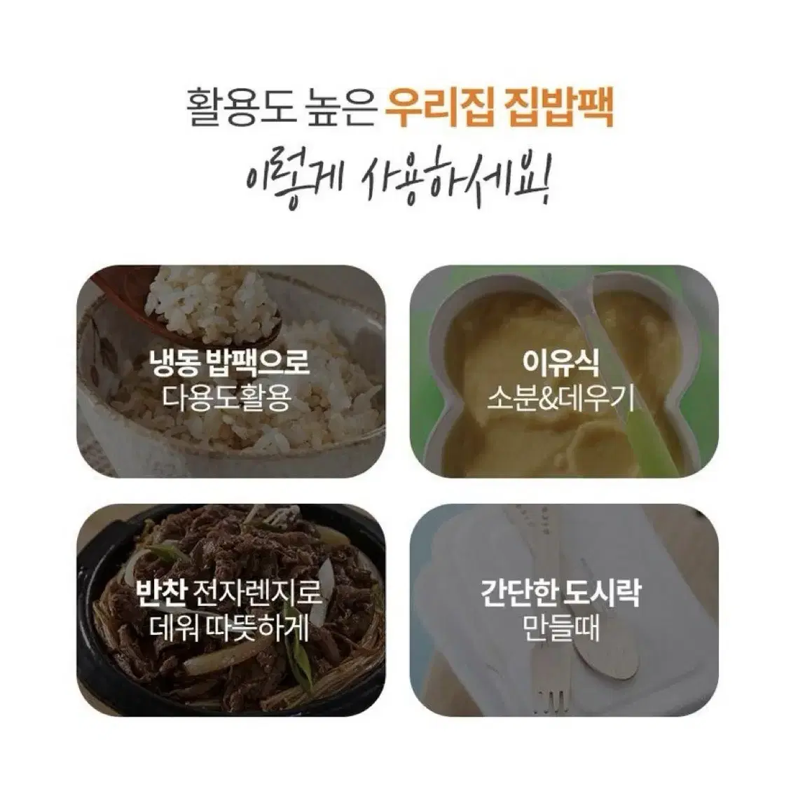 국산 전자레인지용 밀폐용기