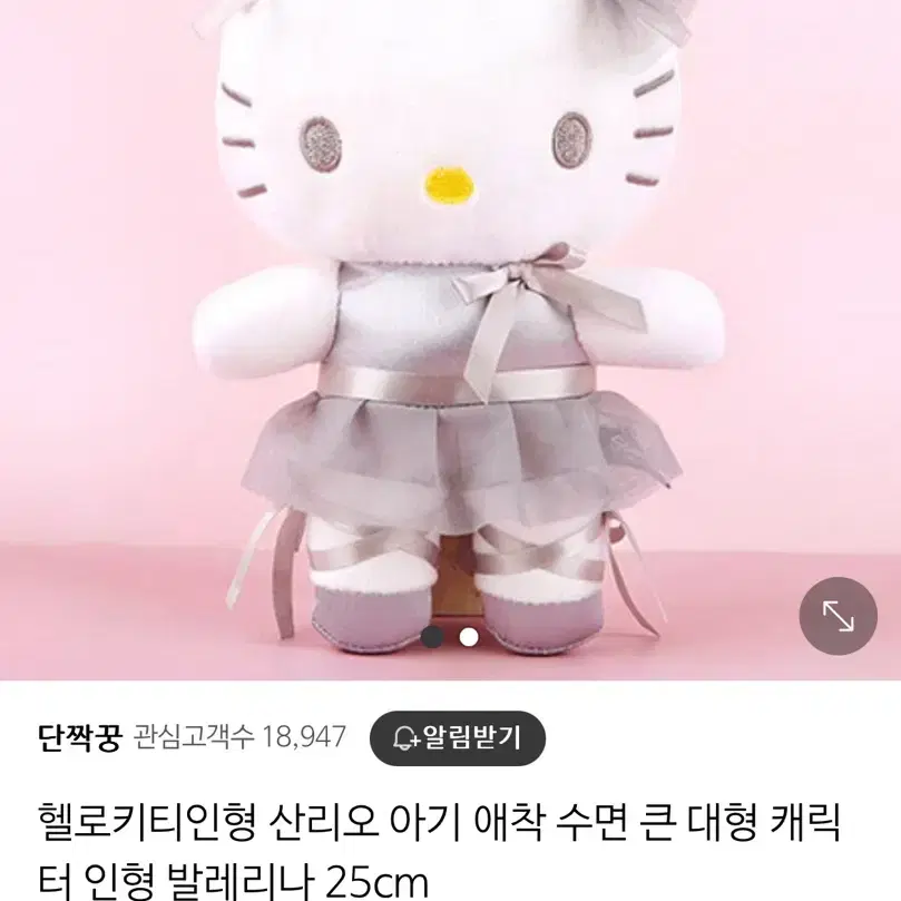 발레리나 키티 인형