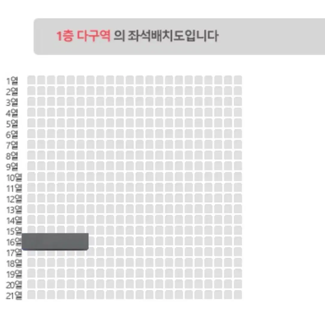 데이식스 광주콘 첫콘 다구역 16열 2n번 (통로석 원필존)