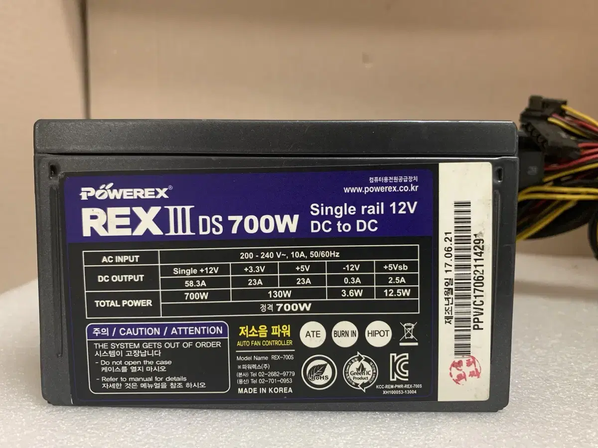 파워렉스 REX3 DS 700W