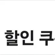 아웃백 20% 할인 쿠폰