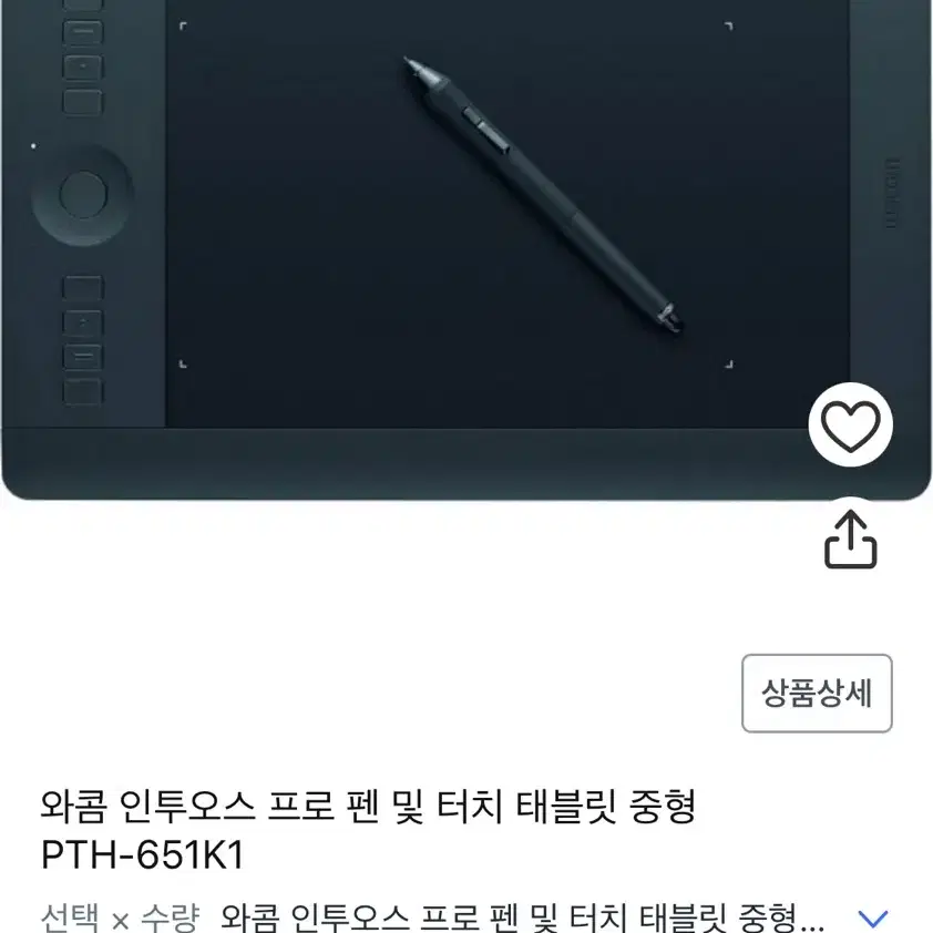 와콤 타블렛