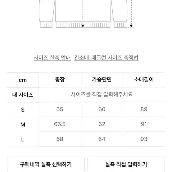 인사일런스 립 믹스드 스웻셔츠