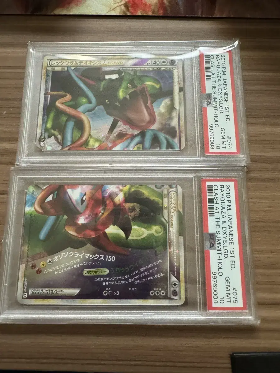 포켓몬카드 레쿠쟈,테오키스 legend psa10