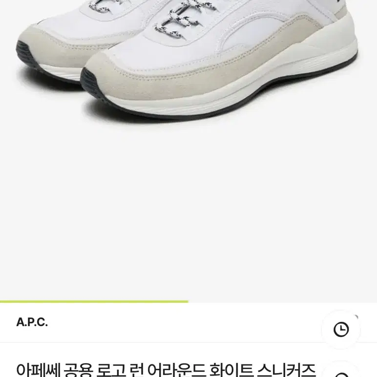 APC 아페쎄 스니커즈 런 어라운드 화이트 PAACT M56084 AAB